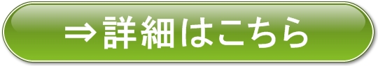 耳鳴り改善